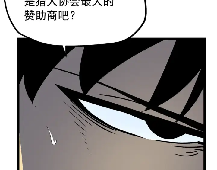 《我独自升级》第77话 S级猎人证图62