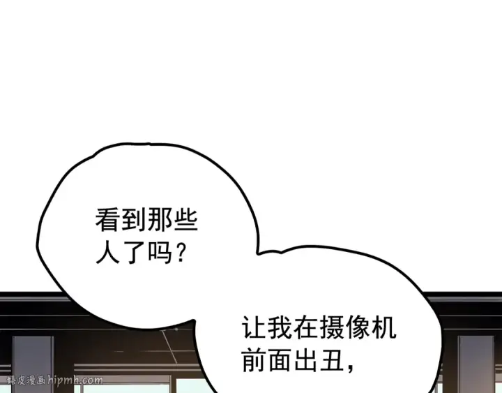 《我独自升级》第77话 S级猎人证图64
