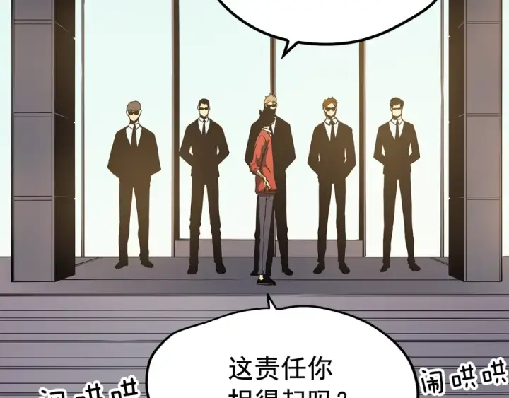《我独自升级》第77话 S级猎人证图65
