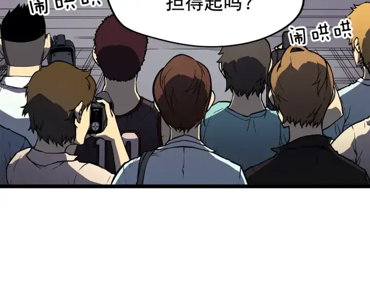 《我独自升级》第77话 S级猎人证图66