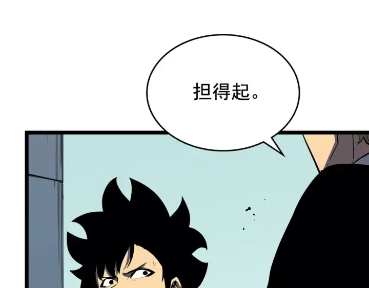 《我独自升级》第77话 S级猎人证图67