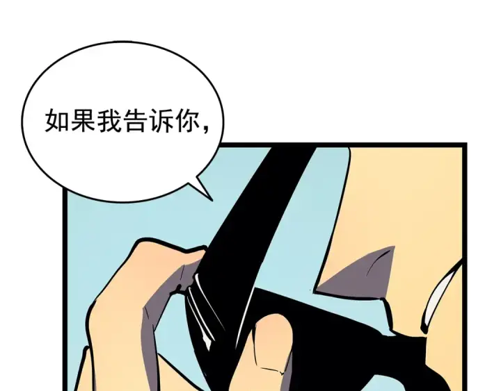 《我独自升级》第77话 S级猎人证图73