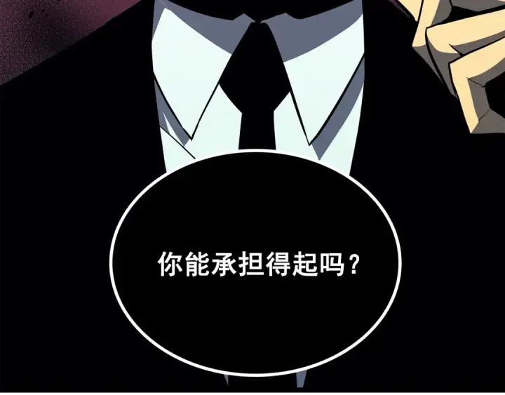 《我独自升级》第77话 S级猎人证图77