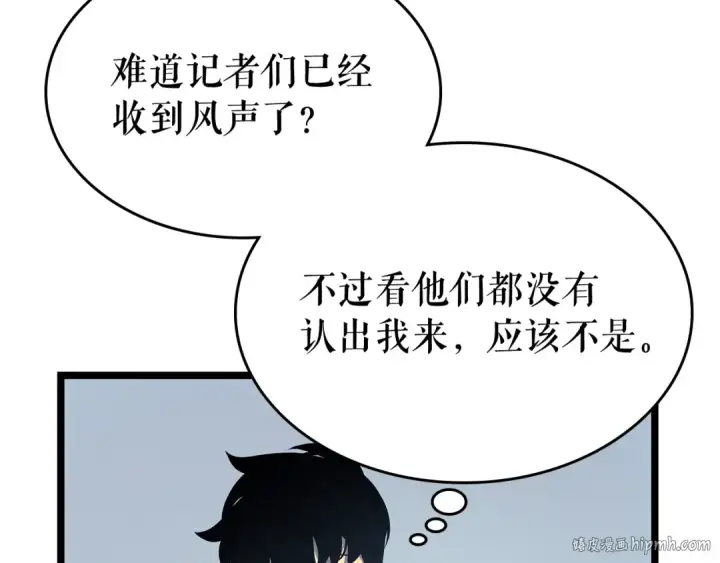 《我独自升级》第77话 S级猎人证图8