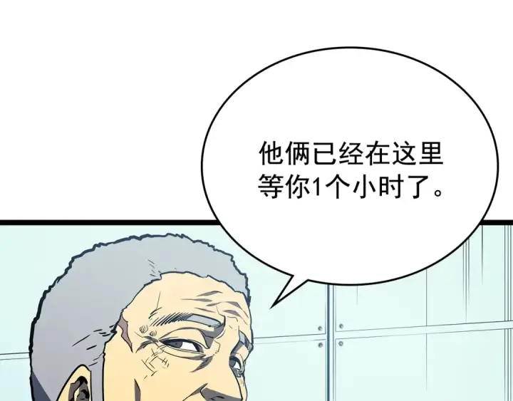 《我独自升级》第77话 S级猎人证图87
