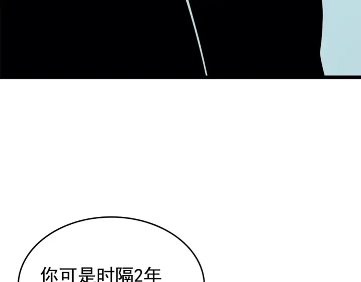 《我独自升级》第77话 S级猎人证图89