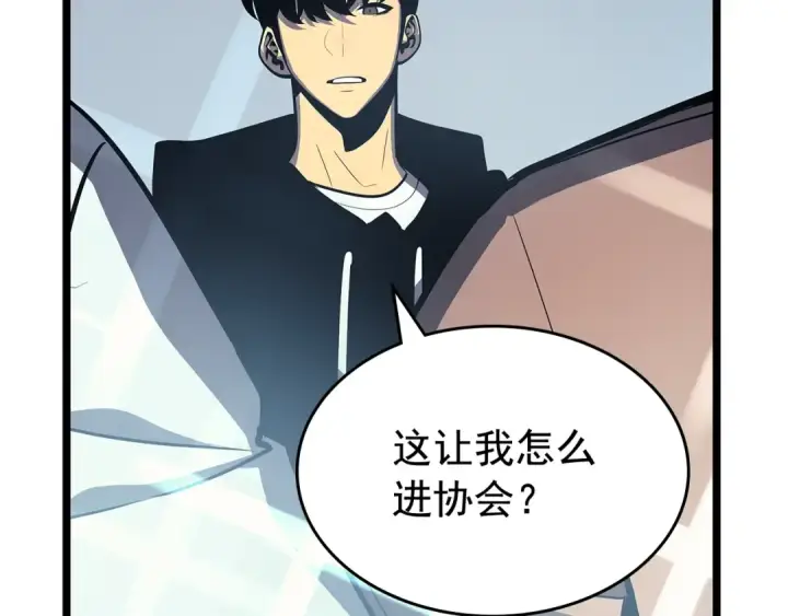 《我独自升级》第77话 S级猎人证图9