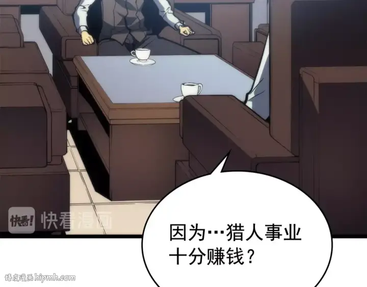 《我独自升级》第78话 成长型猎人图104