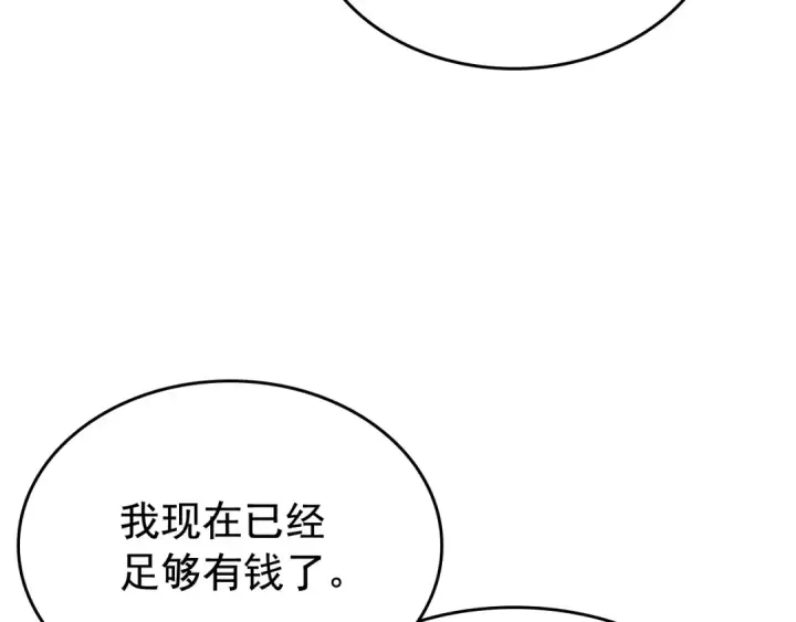《我独自升级》第78话 成长型猎人图105