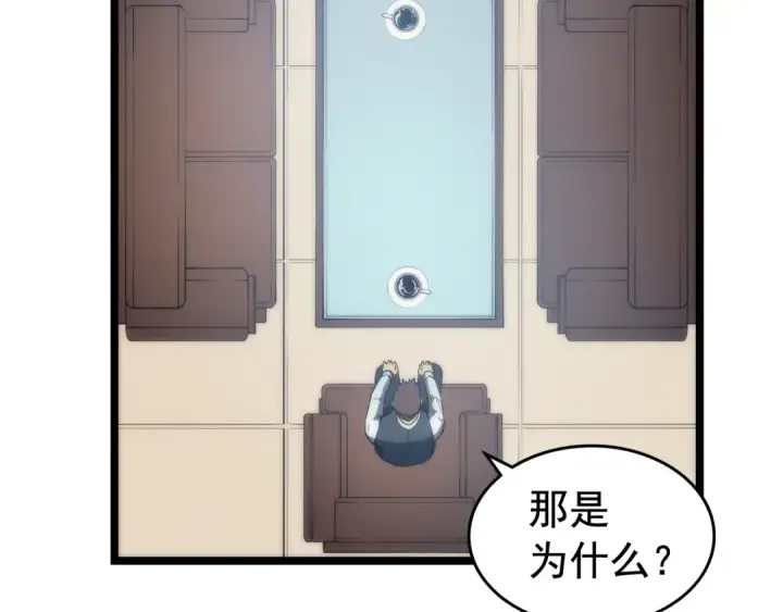 《我独自升级》第78话 成长型猎人图107
