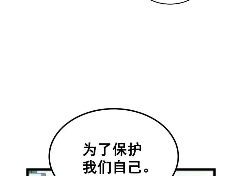 《我独自升级》第78话 成长型猎人图108