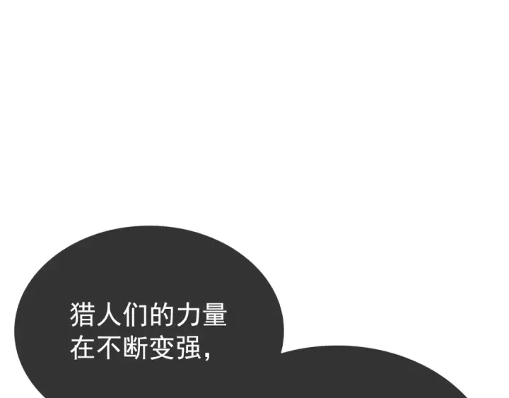 《我独自升级》第78话 成长型猎人图111