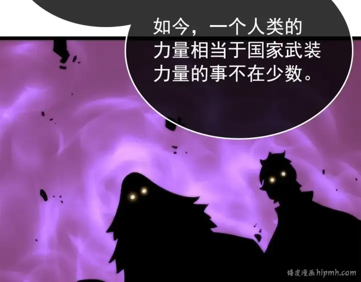《我独自升级》第78话 成长型猎人图112