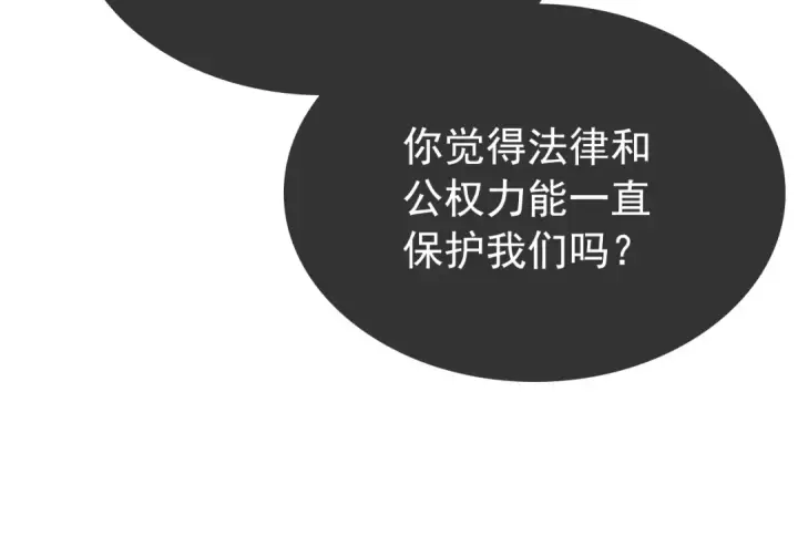 《我独自升级》第78话 成长型猎人图115