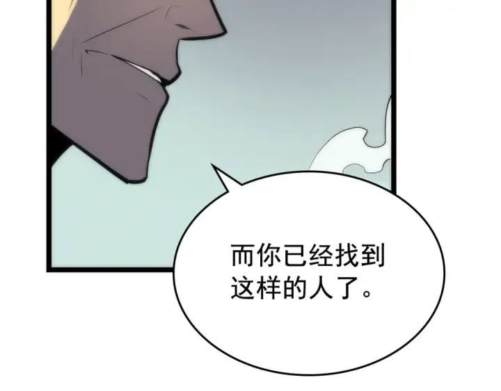 《我独自升级》第78话 成长型猎人图118