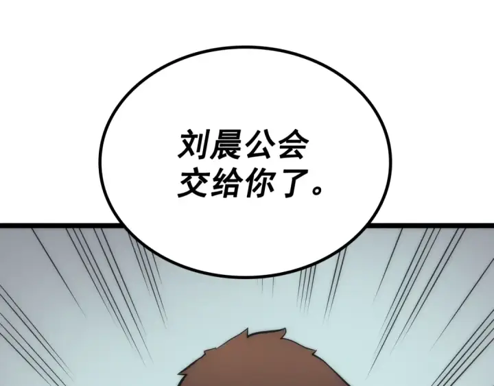 《我独自升级》第78话 成长型猎人图121