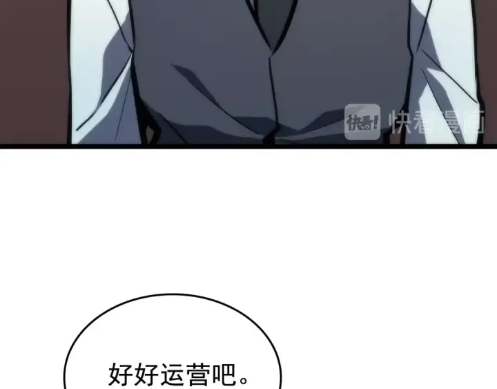 《我独自升级》第78话 成长型猎人图123