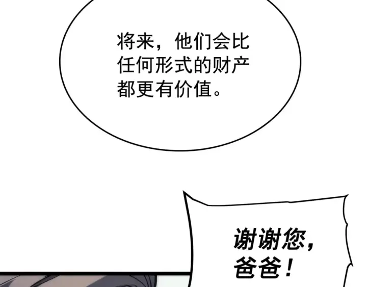 《我独自升级》第78话 成长型猎人图126