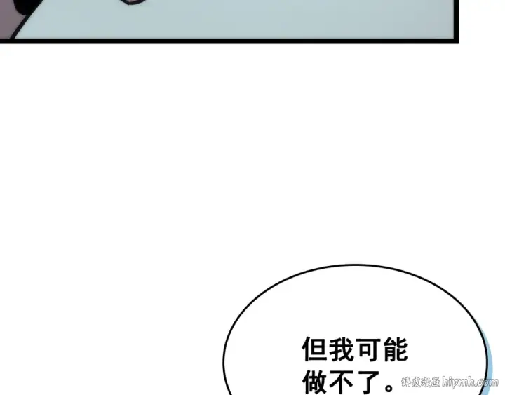 《我独自升级》第78话 成长型猎人图128