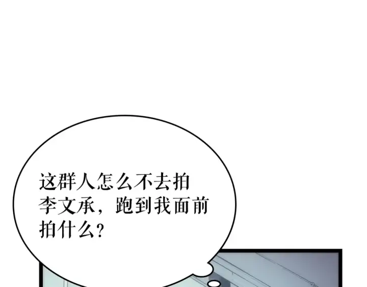《我独自升级》第78话 成长型猎人图134