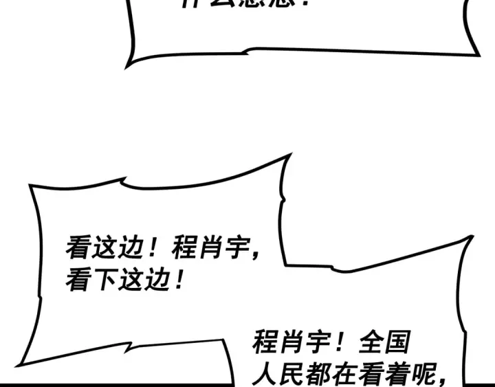 《我独自升级》第78话 成长型猎人图138