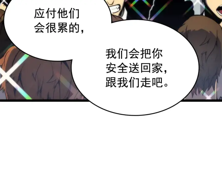 《我独自升级》第78话 成长型猎人图140