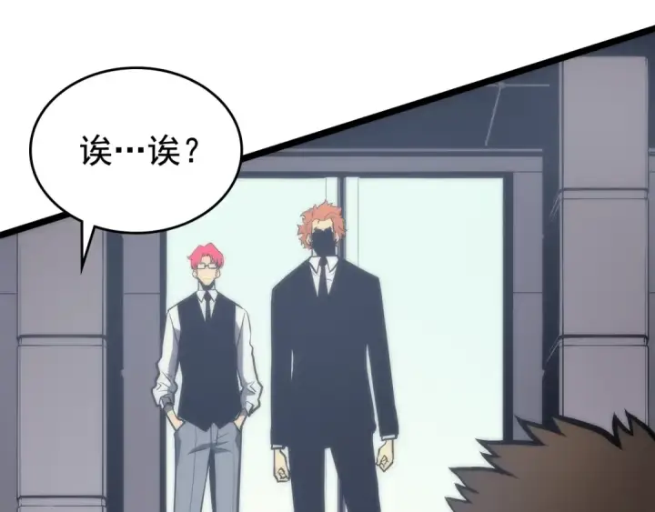《我独自升级》第78话 成长型猎人图149
