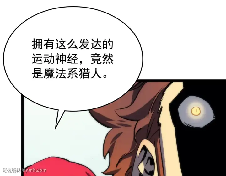 《我独自升级》第78话 成长型猎人图152