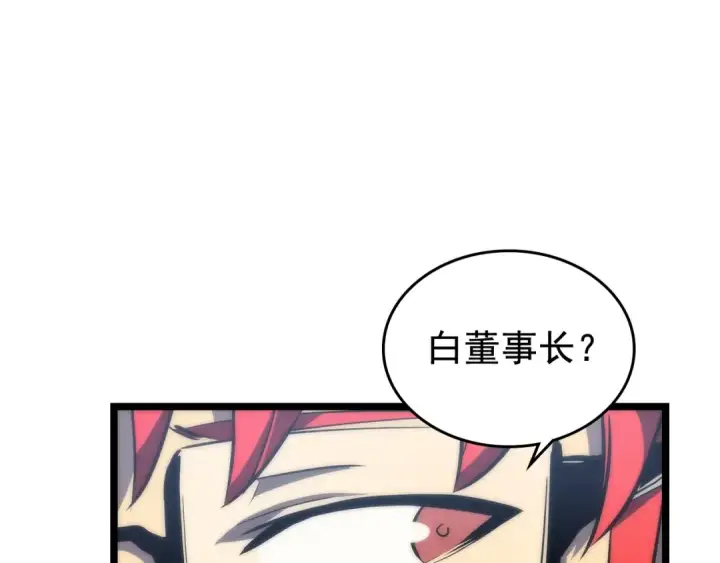 《我独自升级》第78话 成长型猎人图154