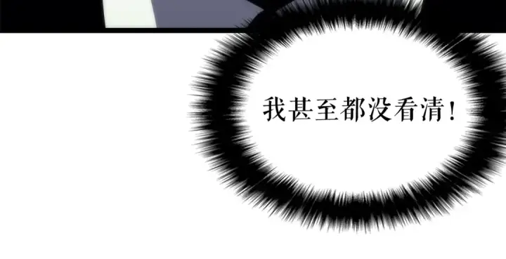 《我独自升级》第78话 成长型猎人图158
