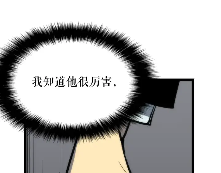 《我独自升级》第78话 成长型猎人图159
