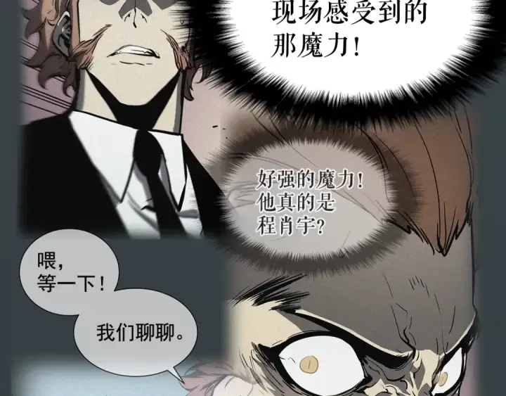 《我独自升级》第78话 成长型猎人图162