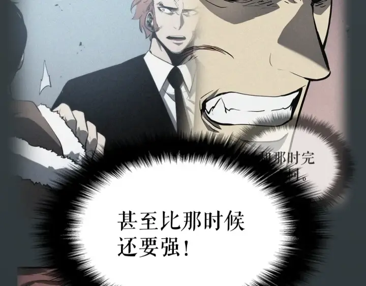 《我独自升级》第78话 成长型猎人图163