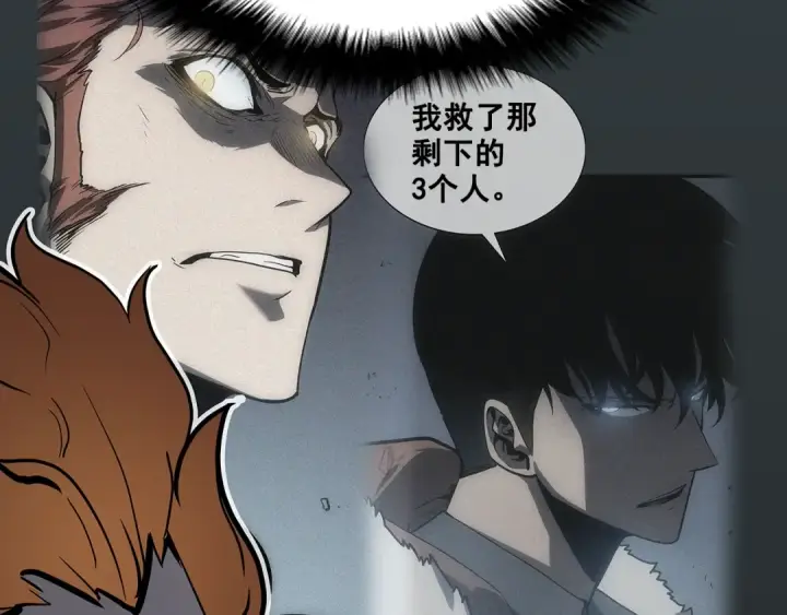 《我独自升级》第78话 成长型猎人图164