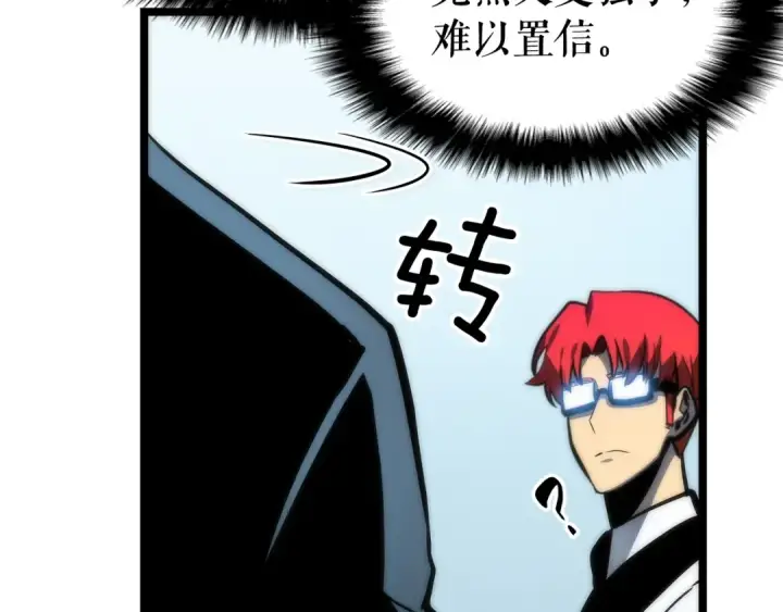 《我独自升级》第78话 成长型猎人图167