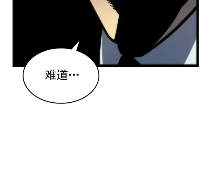 《我独自升级》第78话 成长型猎人图171
