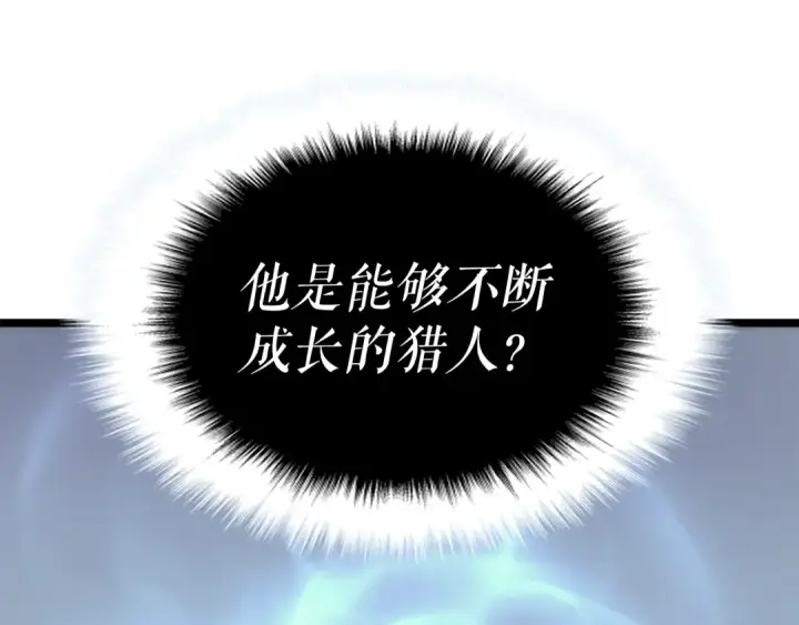 《我独自升级》第78话 成长型猎人图173