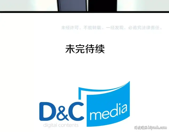 《我独自升级》第78话 成长型猎人图176
