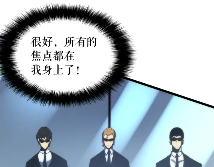 《我独自升级》第78话 成长型猎人图21