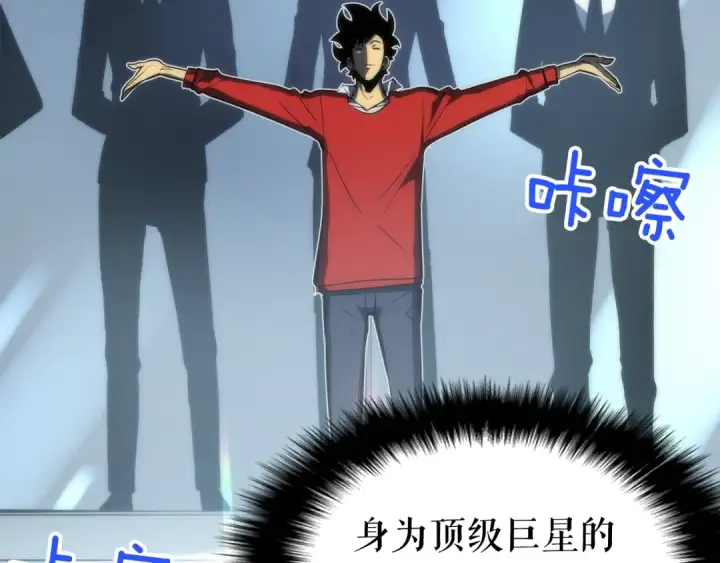《我独自升级》第78话 成长型猎人图22