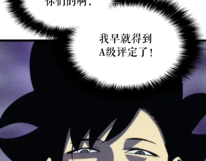 《我独自升级》第78话 成长型猎人图25
