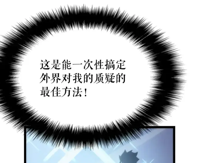 《我独自升级》第78话 成长型猎人图29
