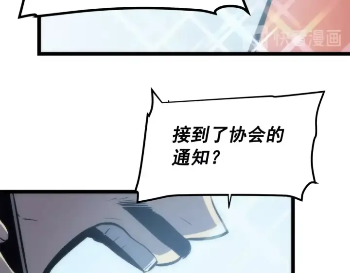 《我独自升级》第78话 成长型猎人图34
