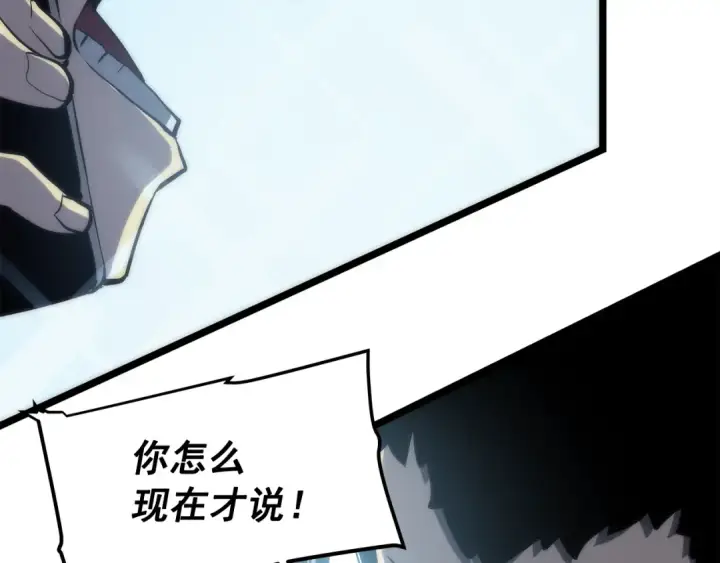 《我独自升级》第78话 成长型猎人图35