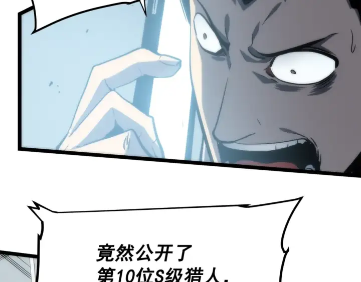 《我独自升级》第78话 成长型猎人图36