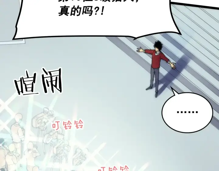 《我独自升级》第78话 成长型猎人图37