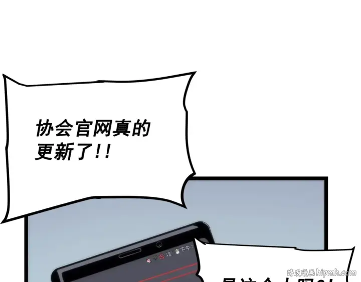 《我独自升级》第78话 成长型猎人图40