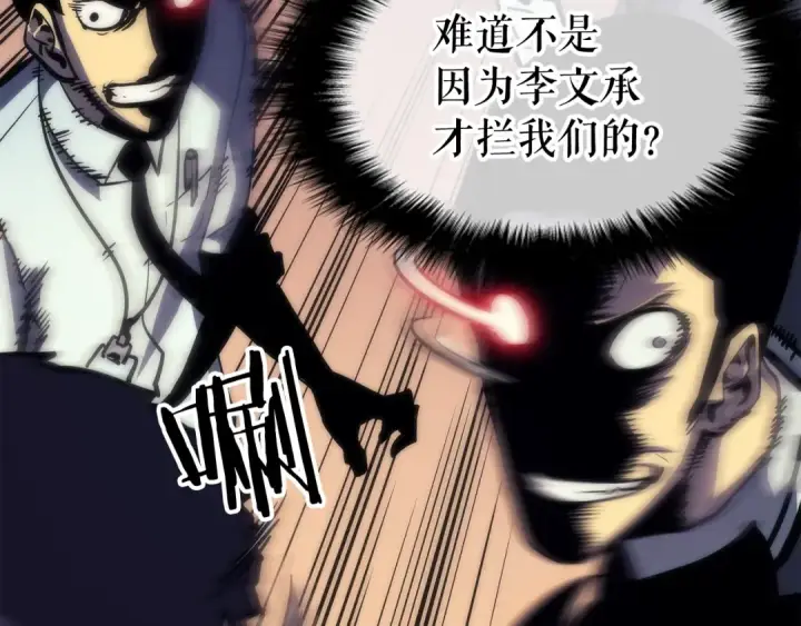 《我独自升级》第78话 成长型猎人图45