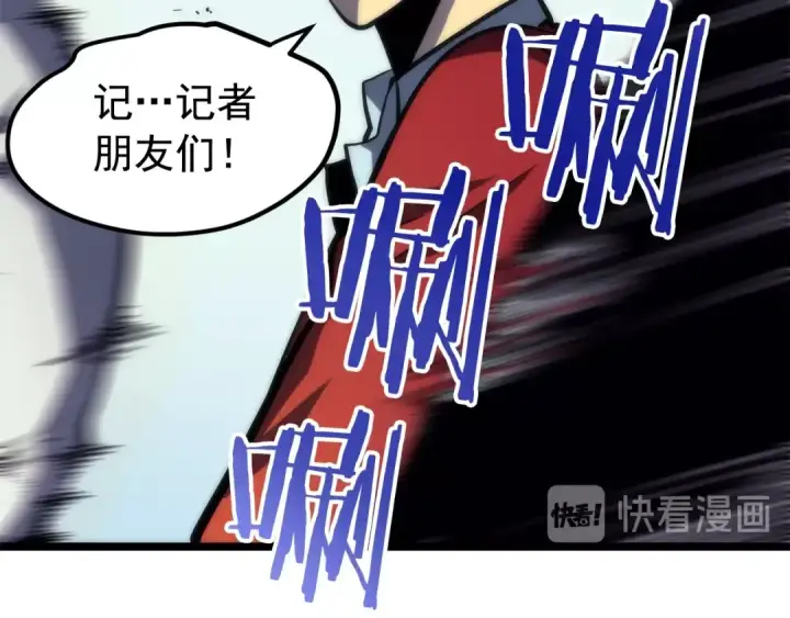《我独自升级》第78话 成长型猎人图49