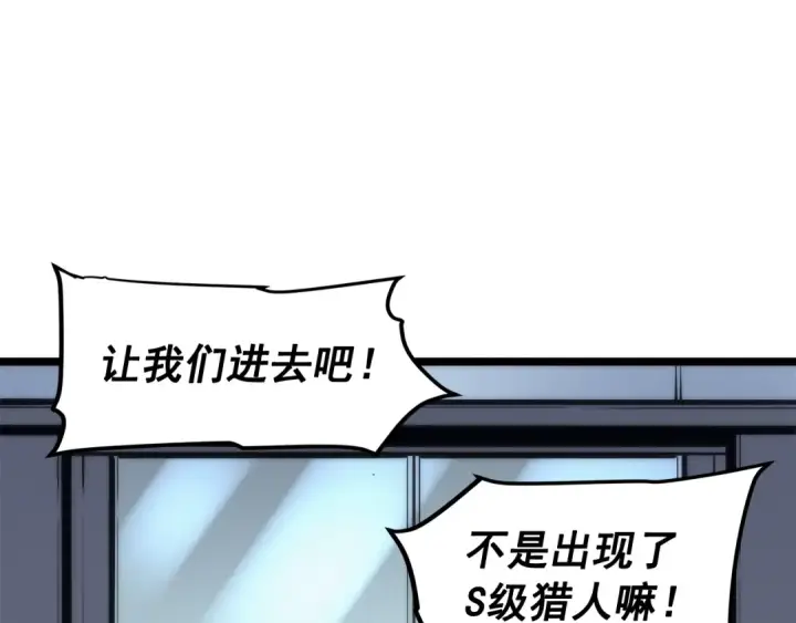 《我独自升级》第78话 成长型猎人图52